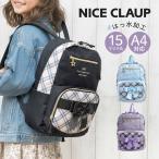  рюкзак девочка Kids ученик начальной школы ... симпатичный NICE CLAUP посещение школы Nice Claup i белка серии рюкзак nc424