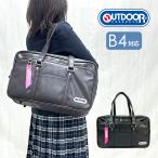  школьная сумка кожзаменитель OUTDOOR PRODUCTS Outdoor Products кожзаменитель школьная сумка ученик неполной средней школы ученик старшей школы посещение школы skbaA4 B4 oda050