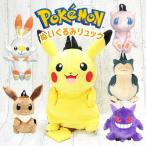  мягкая игрушка рюкзак ps-0044 Pocket Monster Pokemon мягкая игрушка симпатичный i-bi Пикачу плесень gonpokemon... ребенок . пара популярный подарок 