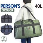 ボストンバッグ 旅行 大容量 ps-147 PERSON'S SPORTS パーソンズ スポーツ ボストン 2〜3泊 2way ブランド 大型 かっこいい 部活 修学旅行 アウトドア 防災