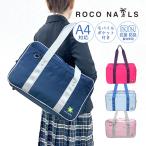  Roco Nails skba нейлон школьная сумка женщина высота сырой ROCO NAILS посещение школы плюмерия вышивка ученик неполной средней школы ученик старшей школы rnf-575