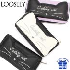 キッズ 財布 女の子 skq-108 LOOSELY ルーズリー ダイカットネコシリーズ ラウンドファスナー長財布 長財布 かわいい ガールズ ねこ