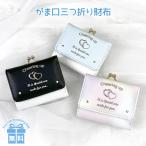 Yahoo! Yahoo!ショッピング(ヤフー ショッピング)キッズ 財布 女の子 smh-305 Garland ガーランド イルミナハートシリーズ ミニ口金財布 ミニ財布 コンパクト財布 三つ折り財布 かわいい おしゃれ 子ども