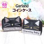 キッズ 財布 女の子 wls-107 Garland ガーランド 柄キャットシリーズ コインパース お財布 子供 コインケース かわいい ネコ耳 ねこ