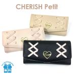 キッズ 財布 女の子 wrf-101 CHERISH Petit チェリッシュペティット カフェカラーかぶせ長財布 かぶせ財布 キッズ財布 ジュニア 小学生 低学年 高学年 中学生