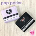 キッズ 財布 女の子 wru-104 pop parlor ポップパーラー ラウンドファスナー小銭入れ付き 二つ折り財布 かわいい キッズ 子供 可愛い 女の子 女子 ガールズ