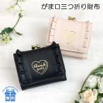 Yahoo! Yahoo!ショッピング(ヤフー ショッピング)キッズ 財布 女の子 wsw-305 CHERISH Petit チェリッシュペティット ハートフリルシリーズ ミニ口金財布 ミニ財布 三つ折り財布 おしゃれ かわいい フリル