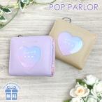 Yahoo! Yahoo!ショッピング(ヤフー ショッピング)キッズ 財布 女の子 wuh-104 pop parlor ポップパーラー レインボーハート窓シリーズ L字ファスナー小銭入れ付き 二つ折り財布 かわいい キュート ガールズ