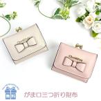 Yahoo! Yahoo!ショッピング(ヤフー ショッピング)ミニ財布 プチプラ がま口 wup-305 Cherish Petit チェリッシュペティット エッジカラーシリーズ ミニ口金財布 三つ折り財布 財布 小学生 女の子 ティーンズ