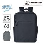 リュック メンズ ビジネスリュック 大容量 PC収納 パソコンバッグ 通勤リュック 1339