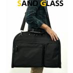 ガーメントバッグ ショルダー/SAND GLASS サンドグラス 2〜3泊対応　2WAY　ガーメントバック 3g05/ガーメントケース スーツ入れ スーツバッグ 衣装用バッグ