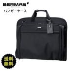  сумка для одежды плечо BERMAS балка форель 2WAYga- men to кейс /60427/ga- men to задний ga- men to костюм inserting костюм сумка путешествие командировка праздничные обряды 