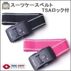 Yahoo! Yahoo!ショッピング(ヤフー ショッピング)EMINENT エミネント TSAロック /75-8109/　スーツケースベルト（ブラック・ピンク）/tsa おしゃれ かわいい キャリーケース ベルト 旅行 小物 防犯 おすすめ
