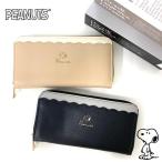Yahoo! Yahoo!ショッピング(ヤフー ショッピング)スヌーピー 財布 小学生 女の子 長財布 レディース 高校 中学 キッズ 女子 プレゼント ベージュ 黒 SNOOPY スカラップ ラウンドファスナー 長財布 75048