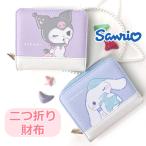  Mini кошелек Sanrio кошелек складывающийся пополам 2. складывать кошелек ученик начальной школы девочка Kids женщина симпатичный sinamon черный mi двойной бумажник 75127