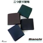 財布 メンズ 二つ折り 本革 革 レザー 折りたたみ 40代 30代 20代 男性用 緑 グリーン 黒 茶 紺 Bianchi ビアンキ franco 二つ折り財布 bia2003