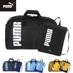 . промежуток школа рюкзак сумка "Boston bag" .. путешествие начальная школа мужчина . большой вспомогательный сумка PUMA Puma ei Dan napsak сумка "Boston bag" комплект j20146-j20215