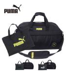 ボストンバッグ 子供 男子 1泊 2泊 ボストン 部活 修学旅行 林間学校 小学校 中学 PUMA プーマ ファング ボストンバッグ 収納バッグ付き 50L はっ水 j20289