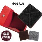 コインケース メンズ/日本製 象革 BOX型小銭入れ/ly1101/男性  レザー 人気 ブランド 小銭入れ メンズ 父の日 プレゼント