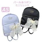 ショッピング韓国 ミニリュック 小学生 リボン 黒 水色 パール  韓国 リュック ミニ  小さめ バッグ ミニリュックサック mpf-613