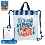 ナップサック 小学校 男 キルティング 体操服袋 体操着入れ 幼稚園 パウパト パウ・パトロール キルトナップサック pwp167lb-1