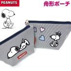 Yahoo! Yahoo!ショッピング(ヤフー ショッピング)スヌーピー ポーチ 小物入れ ファスナー 化粧ポーチ マチ付き キャラクター SNOOPY ヒッコリー 舟形ポーチ snp-22