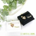 Yahoo! Yahoo!ショッピング(ヤフー ショッピング)財布 キッズ 女子 三つ折り オシャレ ミニ 小学生 中学生 小中学生 プチプラ がま口 レディース Sherie Lips ハートFチャーム ミニ口金財布 wmx-305