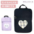 タブレットケース 小学校 子供 ipad ランドセル タブレットカバー 保護ケース pop parlor パターンハート 手付き タブレットポーチ 11インチ対応 wrk-479