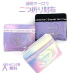 Yahoo! Yahoo!ショッピング(ヤフー ショッピング)キッズ 財布 女子 二つ折り ミニ さいふ  通学 中学 子供 小学生  高校生 韓国 虹 紫 小6 プレゼント クリア pop parlor 透明オーロラ 二つ折り財布 wtg-104