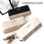 Yahoo! Yahoo!ショッピング(ヤフー ショッピング)子供 財布 おしゃれ レディース 長財布 高校生 女子 中学生 女の子 大人っぽい 誕生日プレゼント CHERISH Petit モカチェック ラウンド長財布 wuw-108