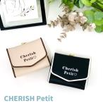 Yahoo! Yahoo!ショッピング(ヤフー ショッピング)ミニ財布 こども 子供 女の子 財布 高校 お財布 三つ折り財布 がま口 コンパクト 中学 小学生 CHERISH Petit ウェルダーロゴ ミニ口金財布 wvk-305