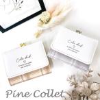 Yahoo! Yahoo!ショッピング(ヤフー ショッピング)ミニ財布 三つ折り がま口 小学生 女の子 かわいい 高校生 中学生 レディース 小学生 財布 小学生 女の子 Pine Collet マイルドチェック ミニ口金財布 wvn-305