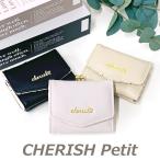 Yahoo! Yahoo!ショッピング(ヤフー ショッピング)ミニ財布 三つ折り がま口 小学生 女の子 かわいい 高校生 中学生 レディース 財布 水玉 黒 紫 ベージュ CHERISH Petit インナードット ミニ口金財布 wvs-305