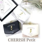 Yahoo! Yahoo!ショッピング(ヤフー ショッピング)ミニ財布 三つ折り がま口 小学生 女の子 かわいい 高校生 中学生 レディース 小学生 財布 小学生 女の子 CHERISH Petit フラワーチェック ミニ口金財布 wxg-305