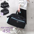  Boston bag .. travel elementary school child . interval school bag woman upper grade junior high school student Boston black purple light blue POP PARLOR TPUbai color 2way Boston 45L wxu-573