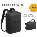  деловой рюкзак Ace gaje двойной cb b4 довольно большой ширина type 3WAY