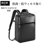 ビジネスリュック エース ガジェダブル バーテクト ゆったりB4