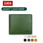 財布 メンズ ミニ財布 2つ折り財布 コンパクト  レザー メンズ財布 二つ折り財布 EDWIN ゴートレザー 二つ折り財布 0510657