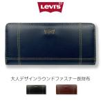 長財布 メンズ 財布 高校 男子 レザー 中学生 男の子 20代 30代 サイフ 黒 茶 紺 プレゼント Levi's リーバイス ステッチ ラウンド長財布 22518308