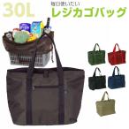 ショッピングカゴバッグ レジカゴ エコバッグ レジカゴバッグ エコバッグ エコバック おしゃれ 大容量 サブバッグ ランドリーバッグ  巾着型 レジカゴバッグ 30L 3483