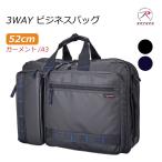 ビジネスバッグリュックメンズガーメ...