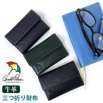 ショッピングミニ財布 ミニ財布 メンズ 財布 3つ折り財布 メンズ財布 コンパクト 使いやすい 緑 黒 紺 アーノルドパーマー 三つ折り財布 4ap3597