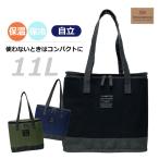 ショッピング保冷剤 エコバッグ 保冷 保温 保冷エコバッグ エコバック トートバック トートバッグ 折りたたみ ファスナー 4wg1