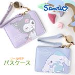  чехол для пропуска катушка имеется ребенок черный mi Cinnamoroll 1 поверхность падение предотвращение чехол для проездного билета посещение школы ходить на работу через . девочка средний . средняя школа чехол для пропуска 75128