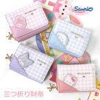  Sanrio Cinnamoroll черный mi мой mero Kitty кошелек Mini кошелек кошелек ребенок средняя школа средний . ученик начальной школы 3. складывать кошелек 75144