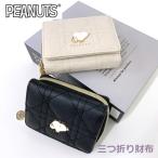 ショッピングミニ財布 ミニ財布 スヌーピー 財布 三つ折り レディース 大人 3つ折り財布 コンパクト ミニ さいふ SNOOPY 三つ折り財布 75146
