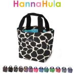 トートバッグ ミニ ジム  ミニトートバック レディース お弁当入れるバッグ ランチバッグ 高校生  Hanna Hula ハンナフラ ミニトートバッグ cmo-mtt
