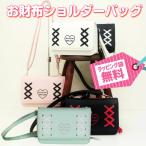 ポシェット 財布/Sherie Lips あみあげハートシリーズ お財布ショルダー /lhx-510/女子 小学生 子供 中学生 長財布