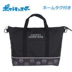 レッスンバッグ マチ付き ナイロン ポケモン トートバッグ 通塾 ショルダー かっこいい ポケットモンスター モンスターボール 2wayレッスンバック lpk5-2801