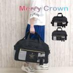 ボストンバッグ 修学旅行 2泊 小学校 女子 ボストンバック おしゃれ 林間学校 かわいい リボン Merry Crown タテワリ 2wayボストンバッグ 45L mbj-573